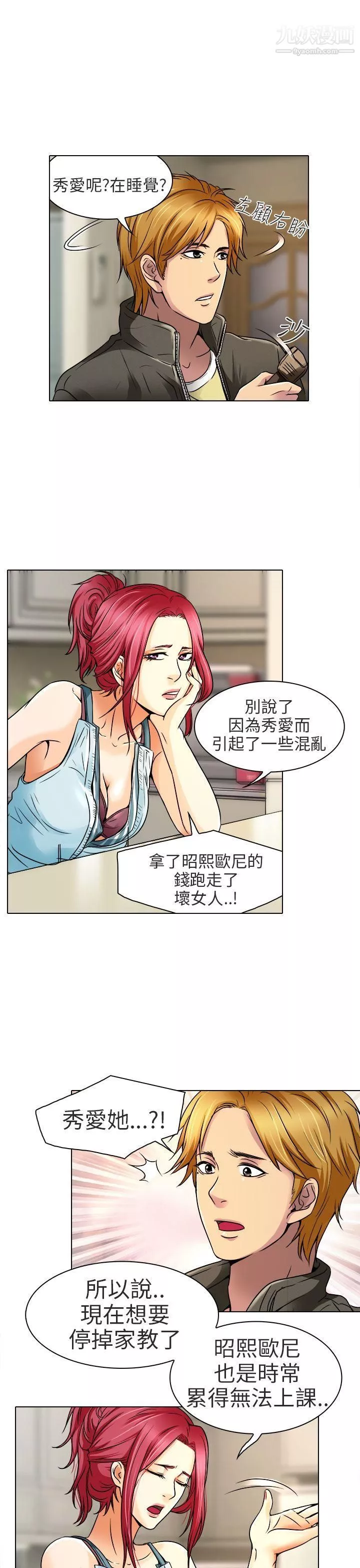 夏美我的愛第10話