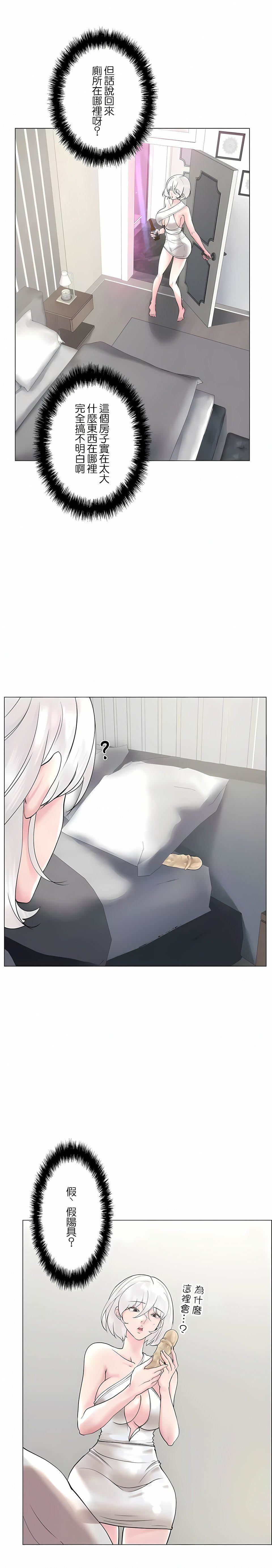 妻子的情人第80话