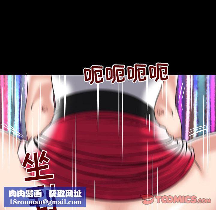 妻子的情人第80话