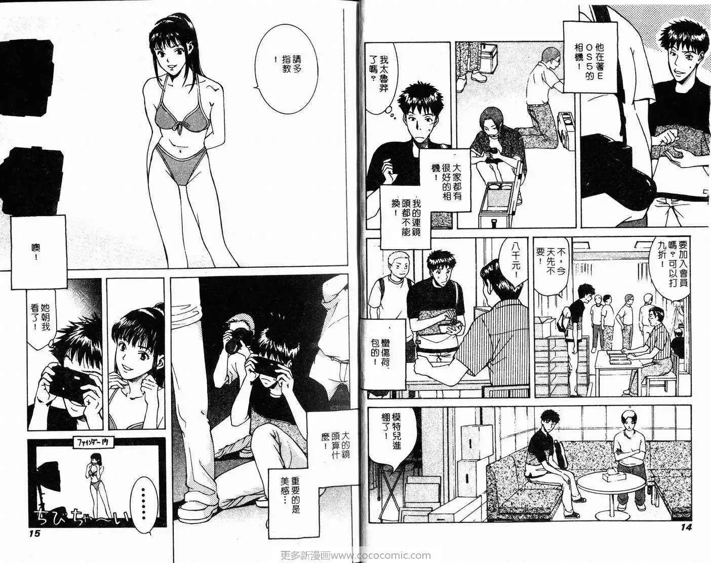 爱-第3卷 - 图片 8