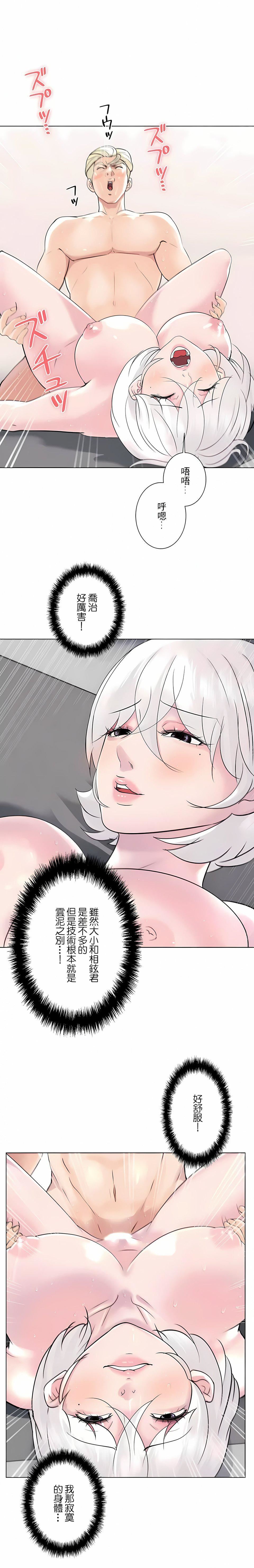 追求刺激的愛第49話