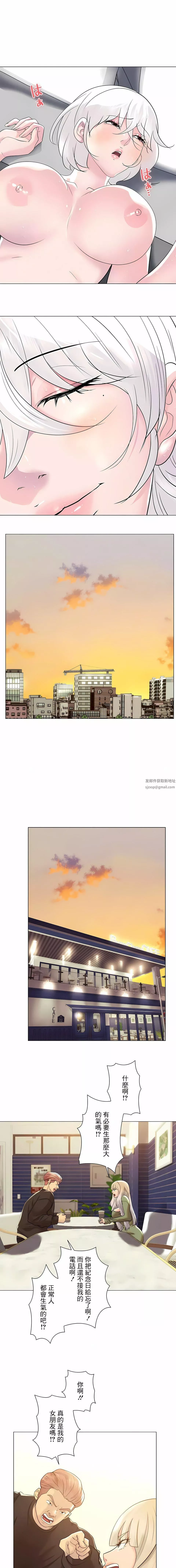 追求刺激的爱-第49话 - 图片 13