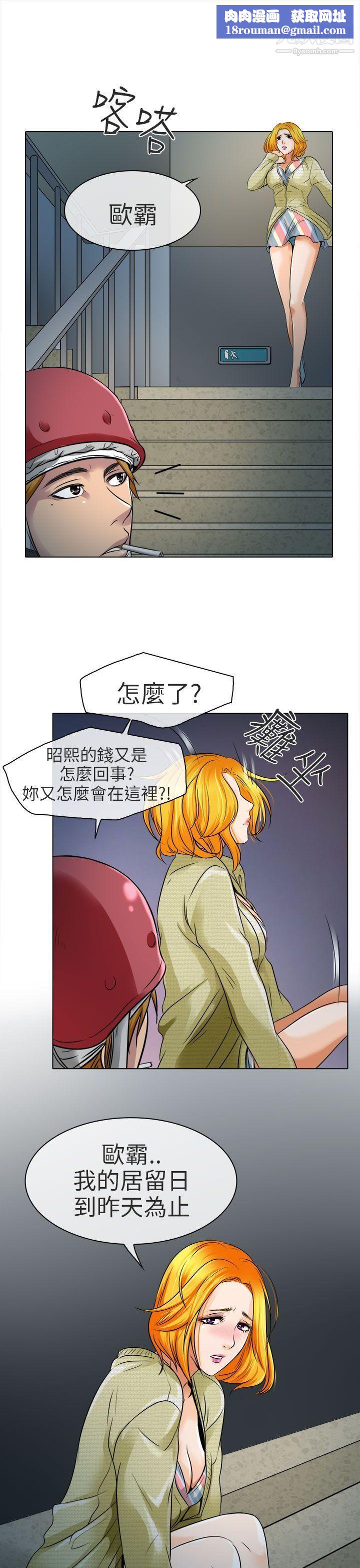 夏美我的愛第11話