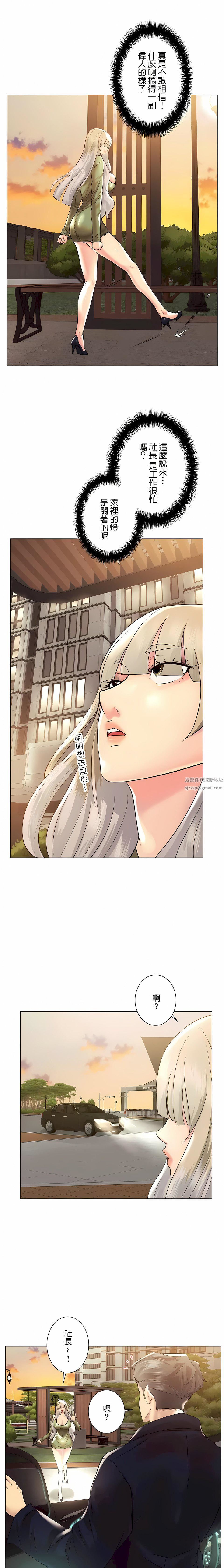 追求刺激的愛第49話