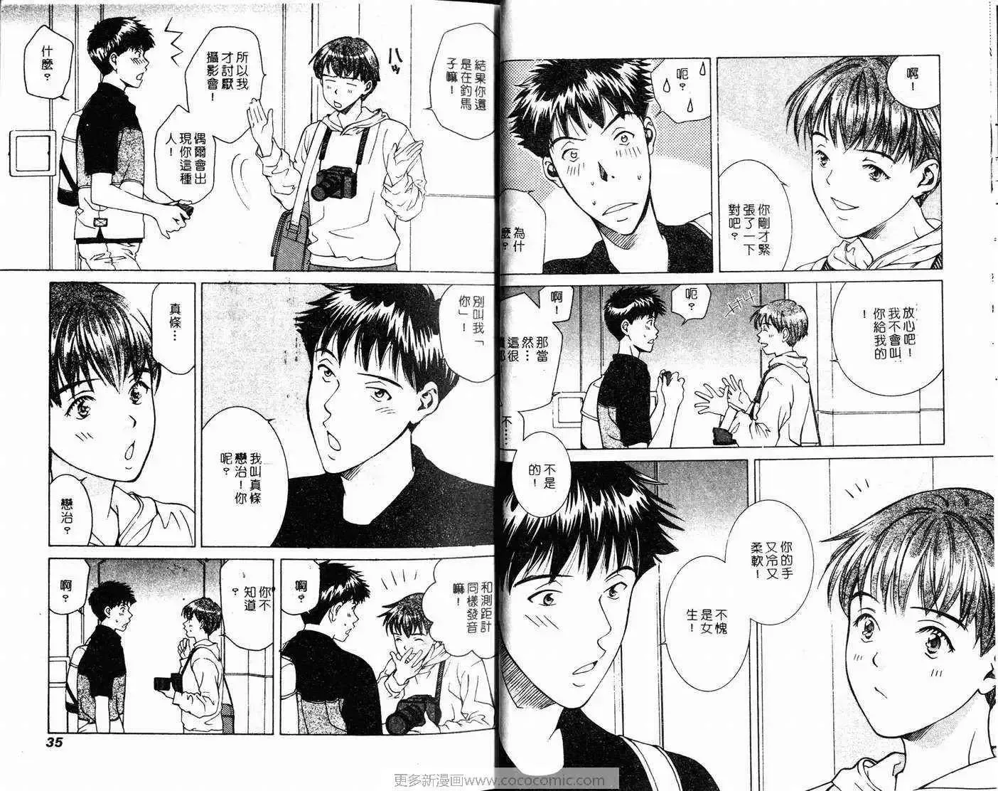 爱第3卷