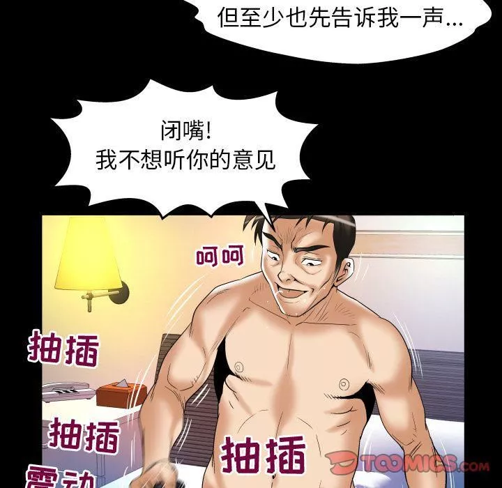 妻子的情人-第80话 - 图片 74