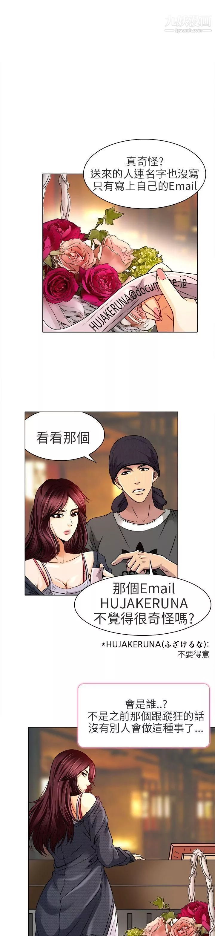 夏美我的爱-第11话 - 图片 12