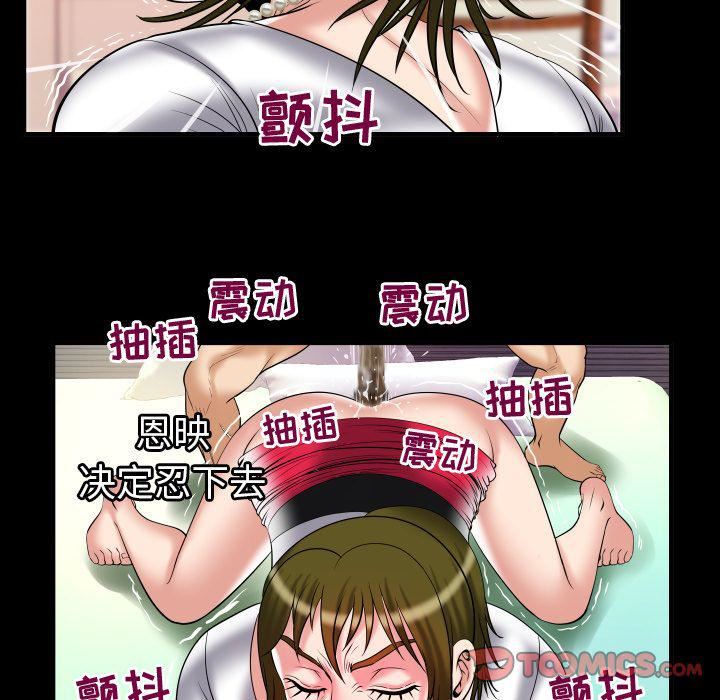 妻子的情人第80话