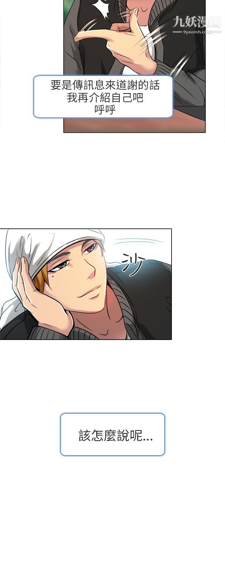 夏美我的愛第11話