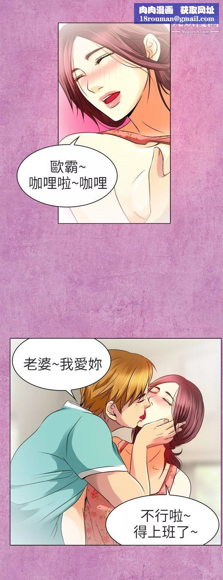 夏美我的愛第11話