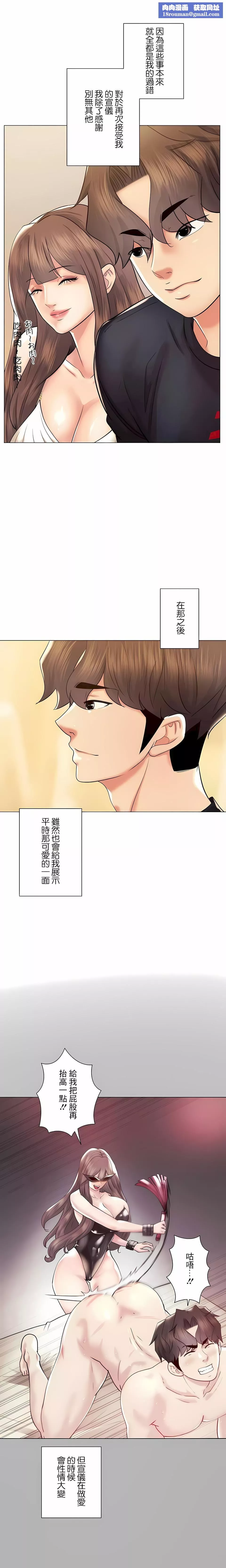 追求刺激的爱-第50话-最终话 - 图片 1