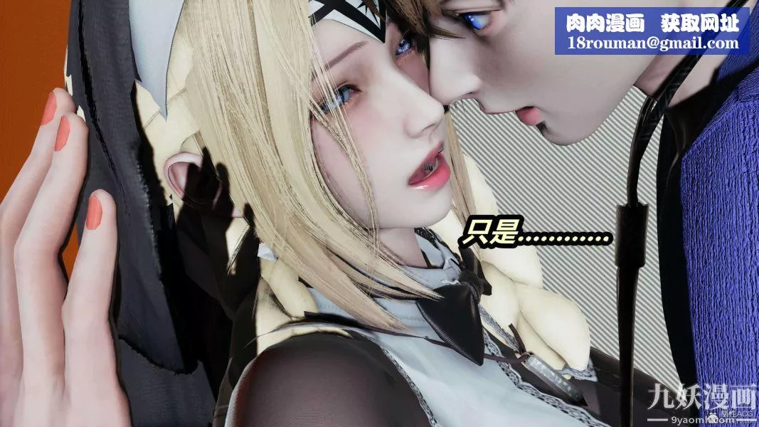 [3D]逆转第一季[完整版]-第31章【第11话】 - 图片 21