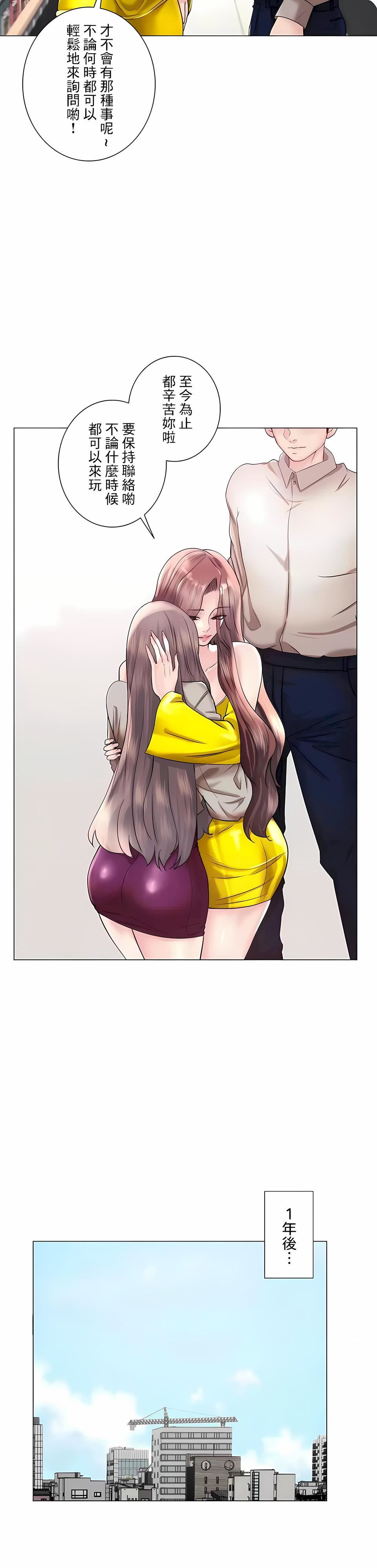 追求刺激的愛第50話-最終話