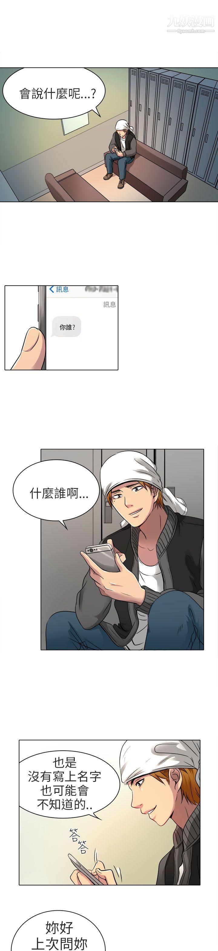 夏美我的愛第11話