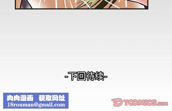 妻子的情人第80话