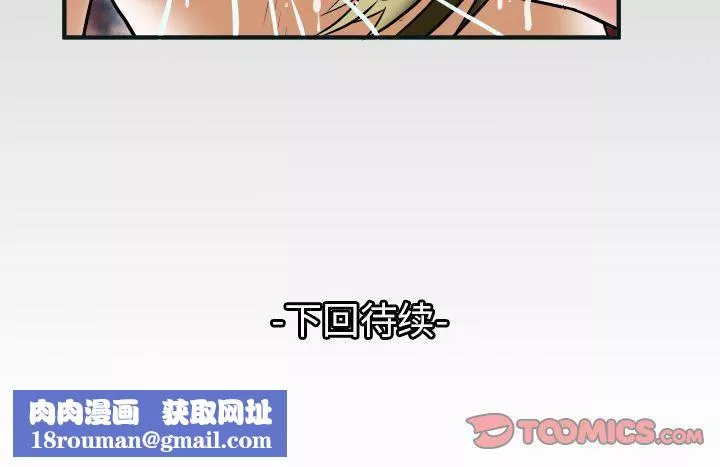 妻子的情人第80話