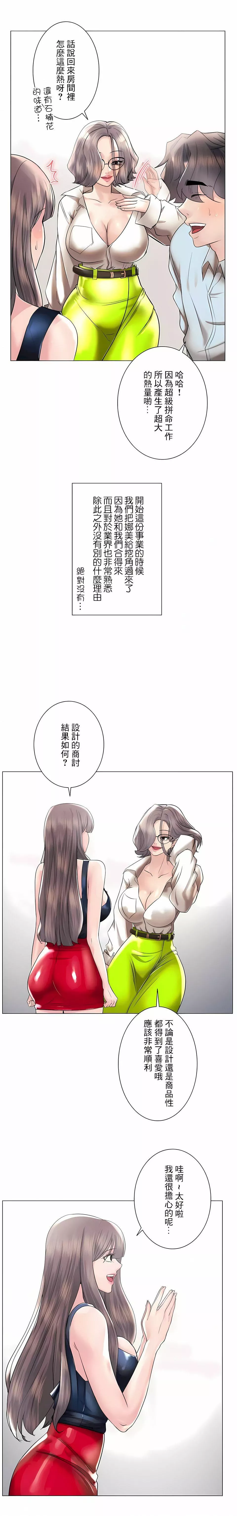 追求刺激的爱-第50话-最终话 - 图片 13