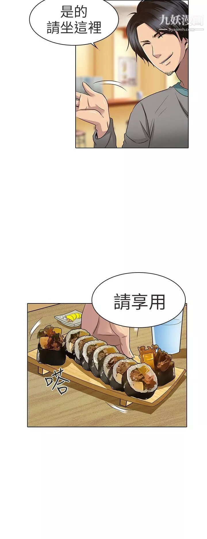夏美我的愛第12話