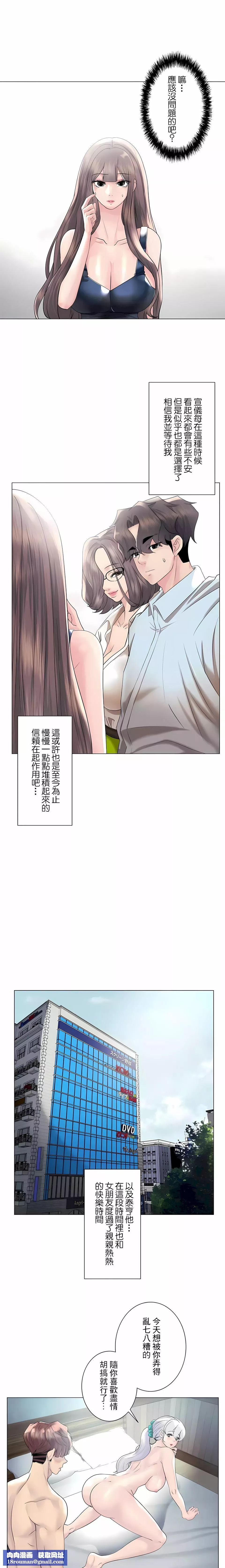 追求刺激的爱-第50话-最终话 - 图片 15