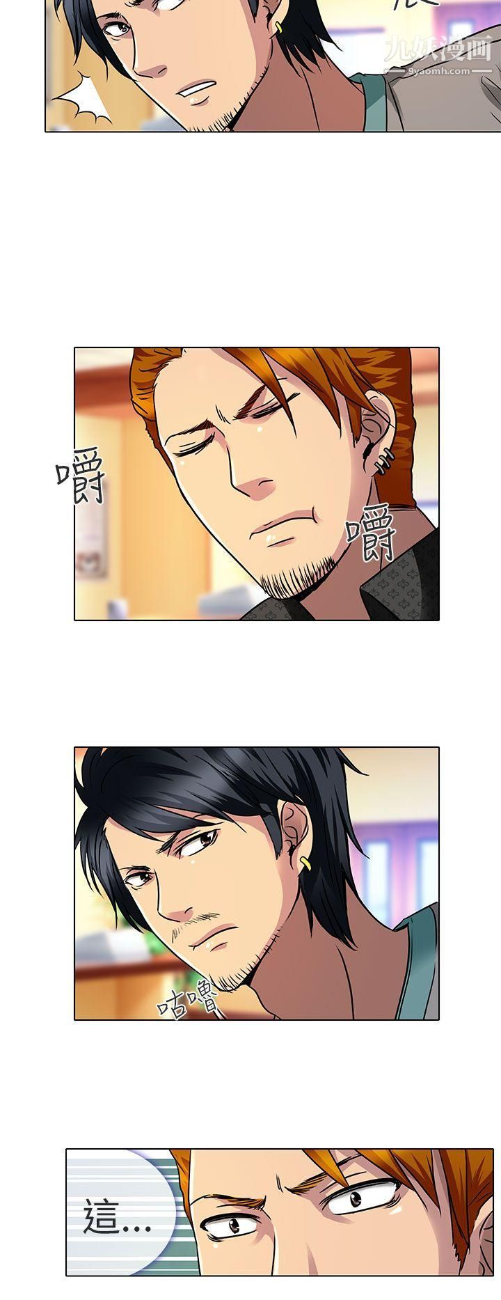 夏美我的愛第12話