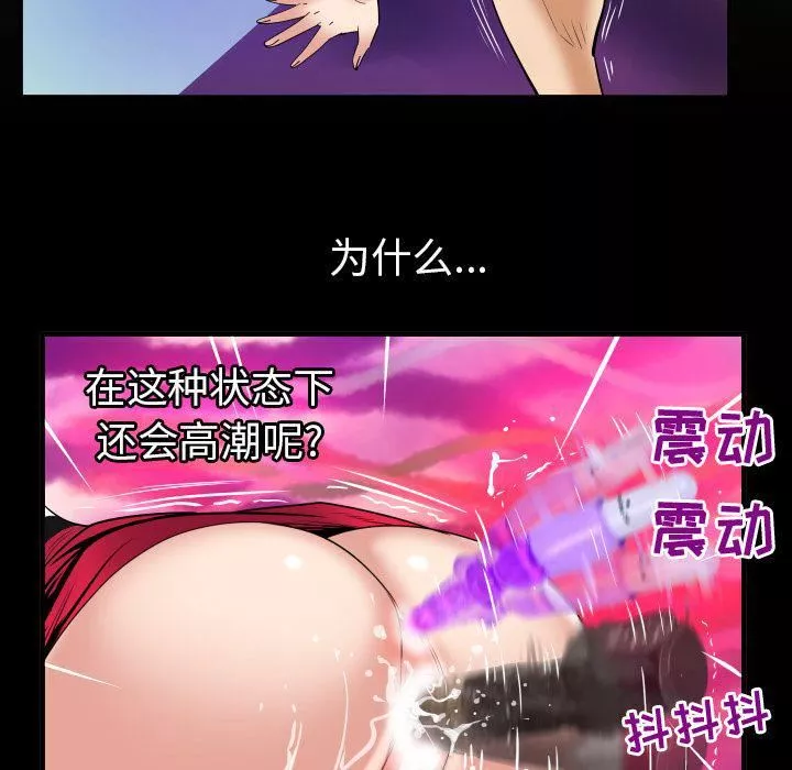 妻子的情人第81話