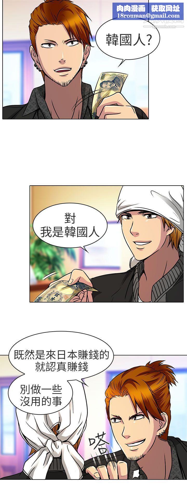 夏美我的爱第12话