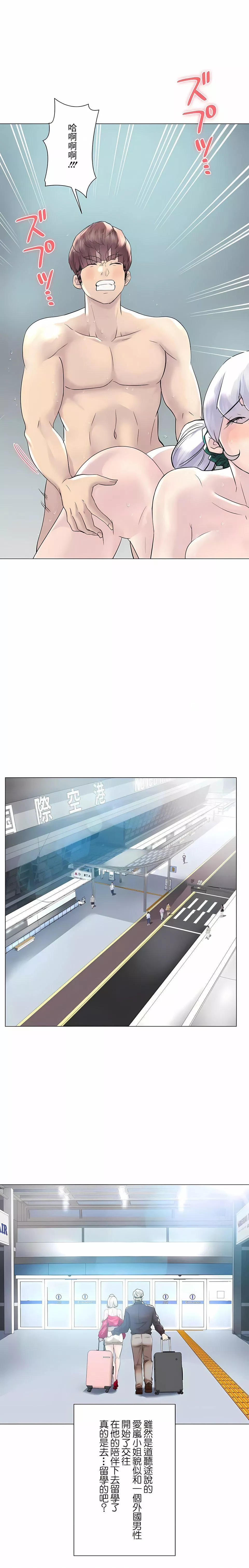 追求刺激的愛第50話-最終話