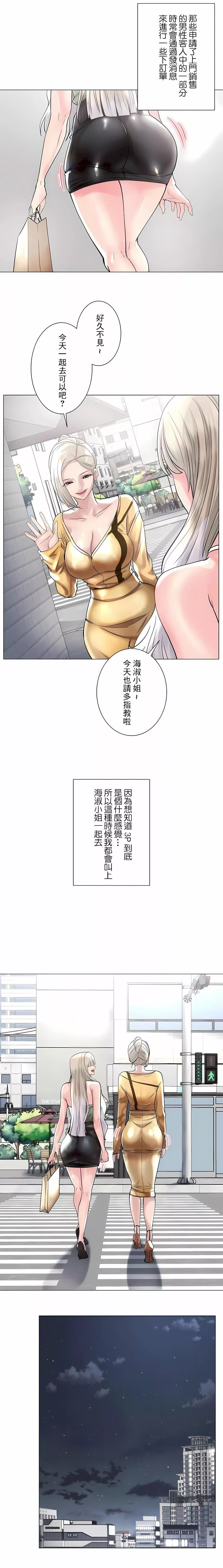追求刺激的爱-第50话-最终话 - 图片 21