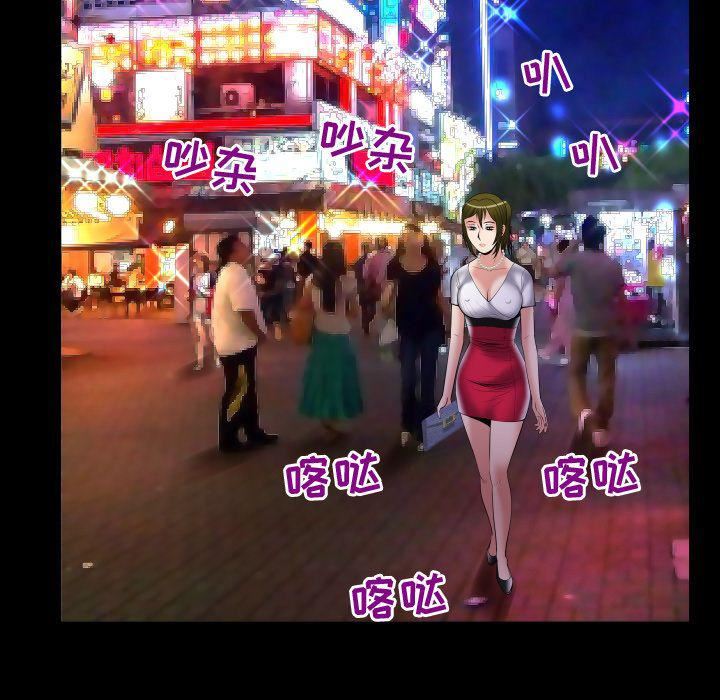 妻子的情人第81话