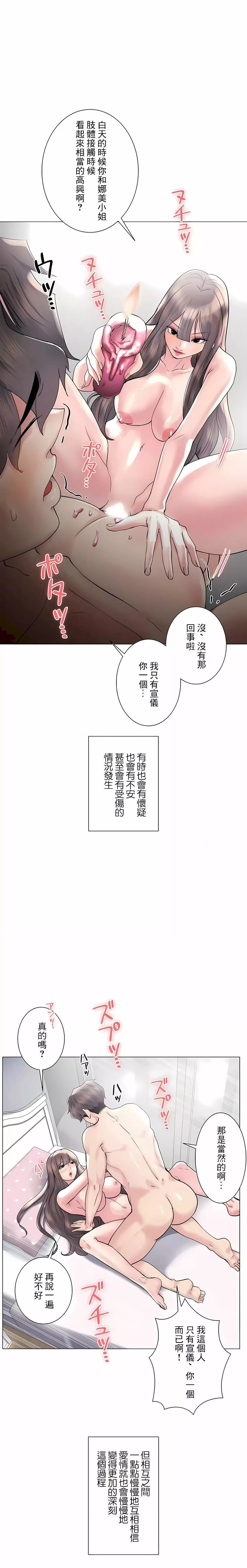 追求刺激的愛第50話-最終話