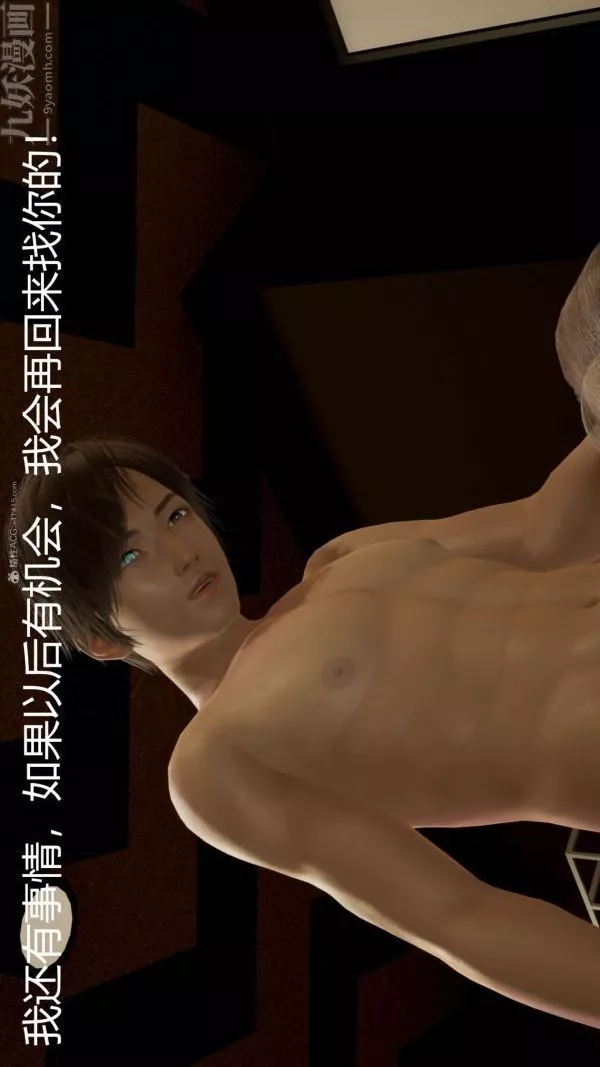 [3D]星夢蒼穹+外傳+賭債償還第01章-缘起10話