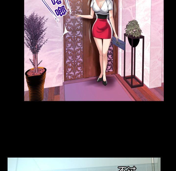 妻子的情人第81话