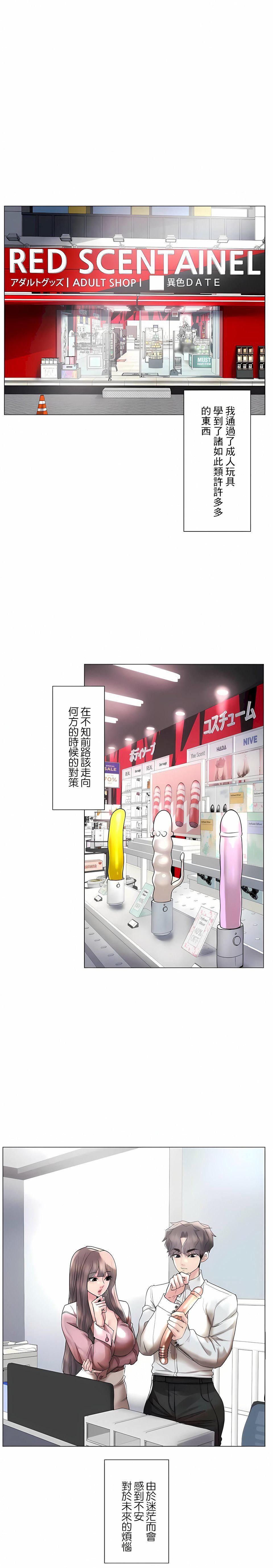 追求刺激的爱第50话-最终话