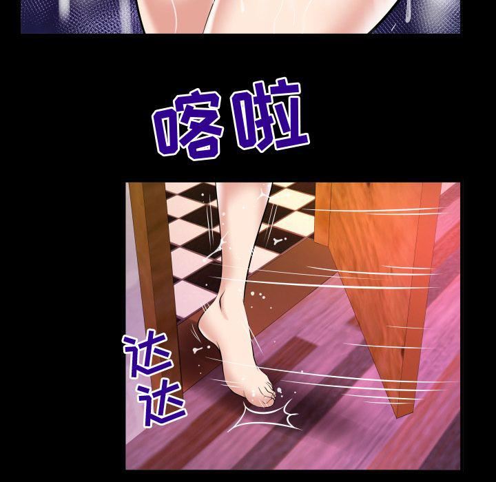 妻子的情人第81话