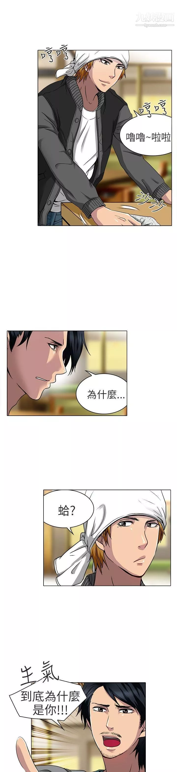 夏美我的愛第13話