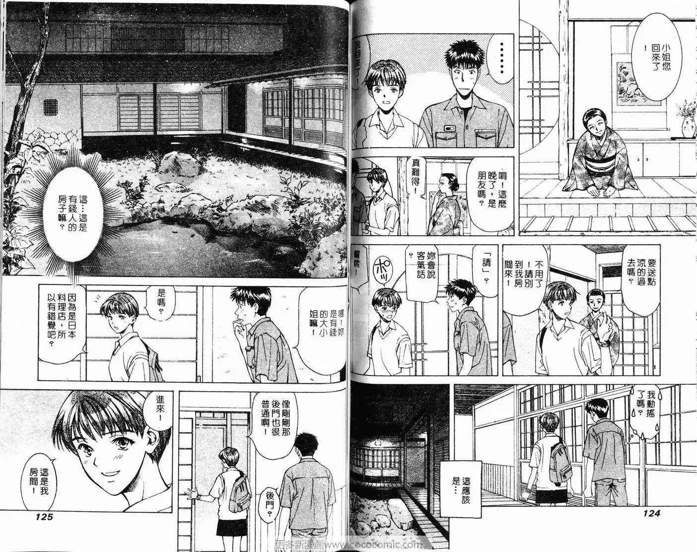 爱第3卷
