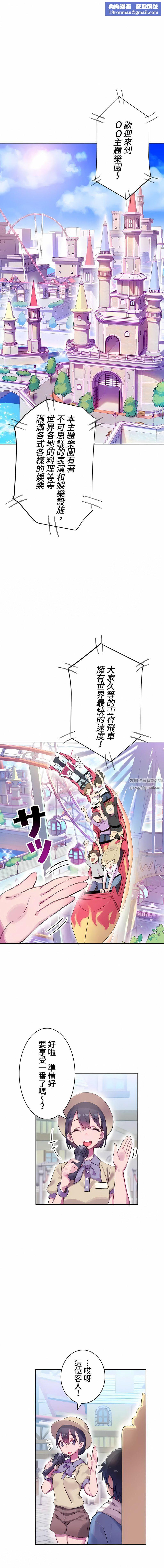 不要看我這樣XX可不會輸妳啊!?第1話