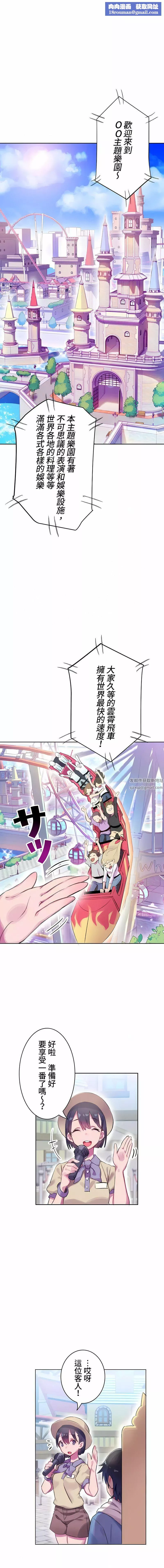 不要看我這樣XX可不會輸妳啊!?第1話