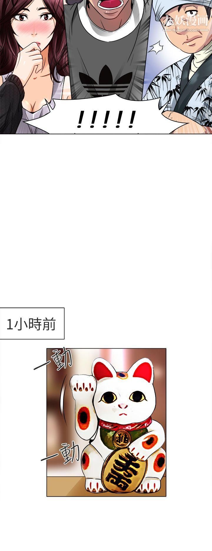 夏美我的愛第13話