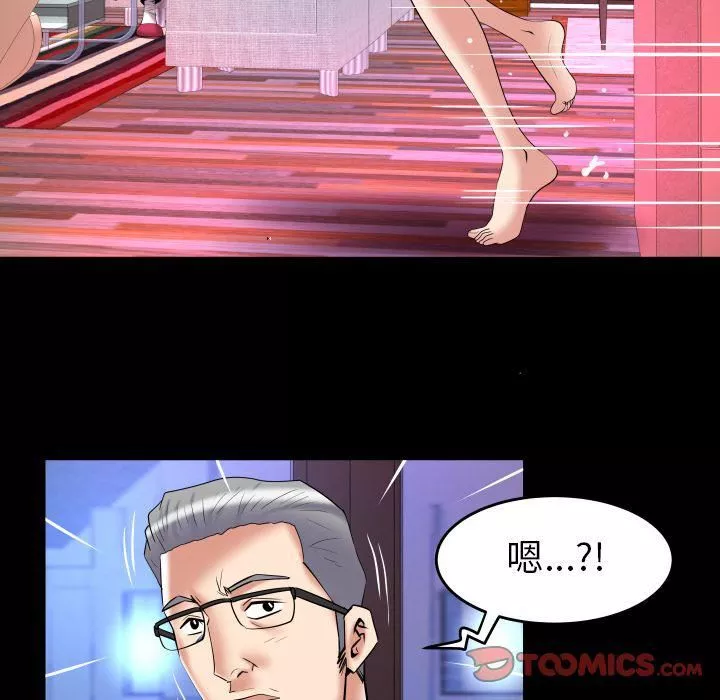 妻子的情人-第81话 - 图片 25