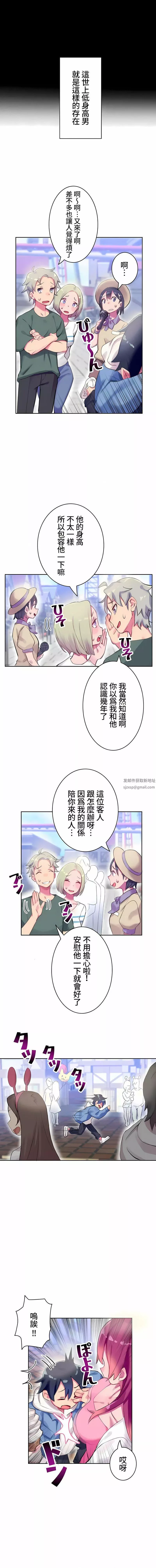 不要看我这样XX可不会输妳啊!?-第1话 - 图片 4