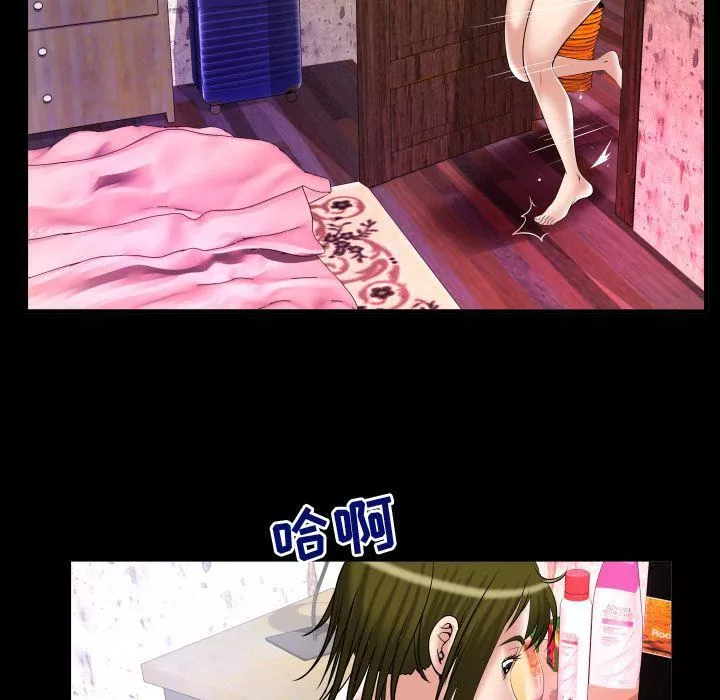 妻子的情人第81話