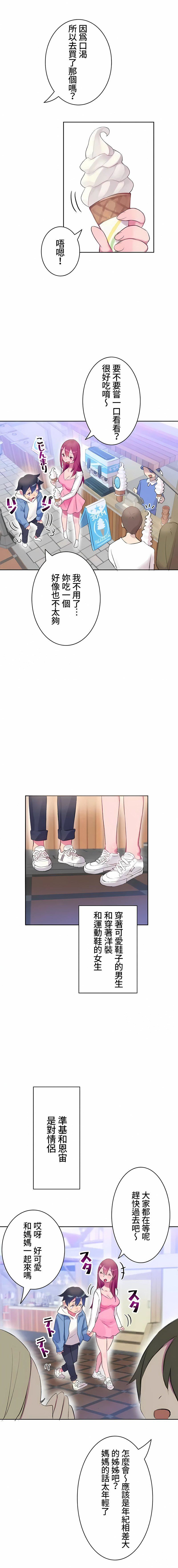 不要看我这样XX可不会输妳啊!?第1话