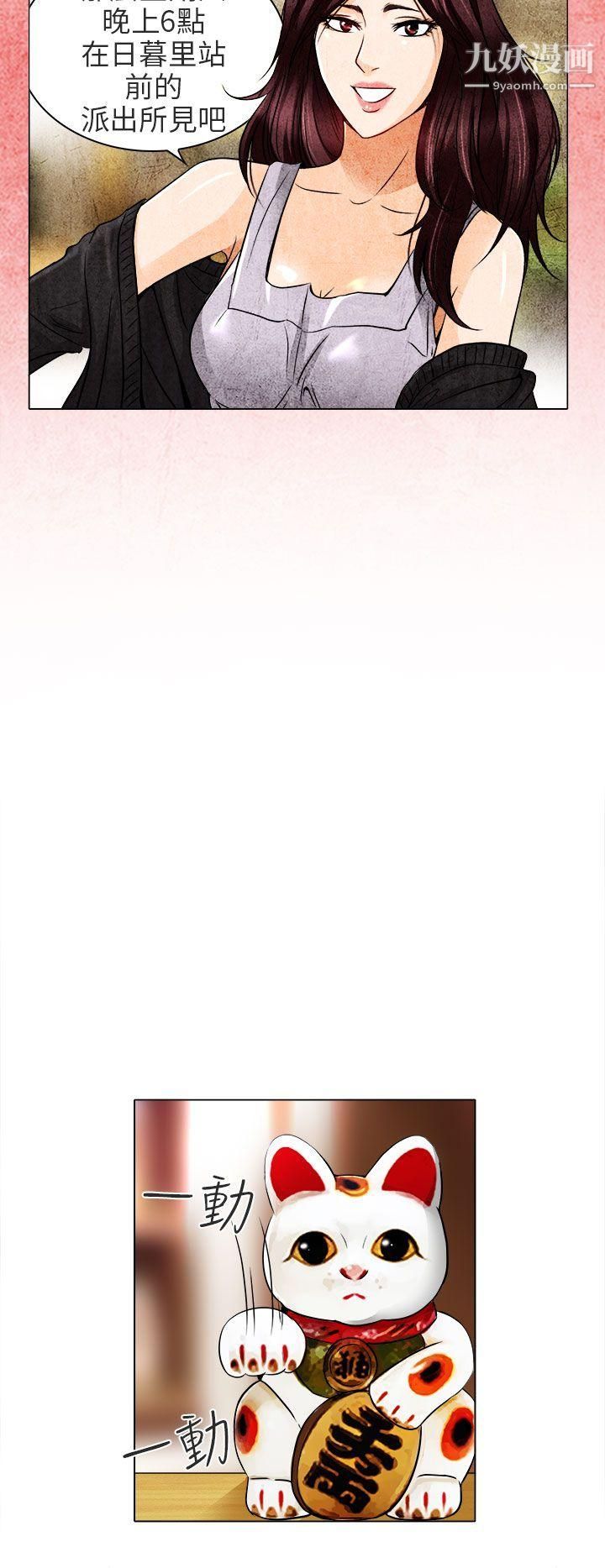 夏美我的愛第13話