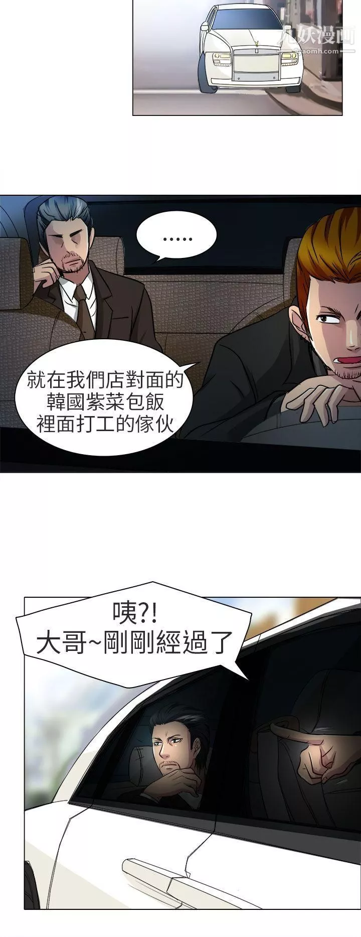 夏美我的愛第13話