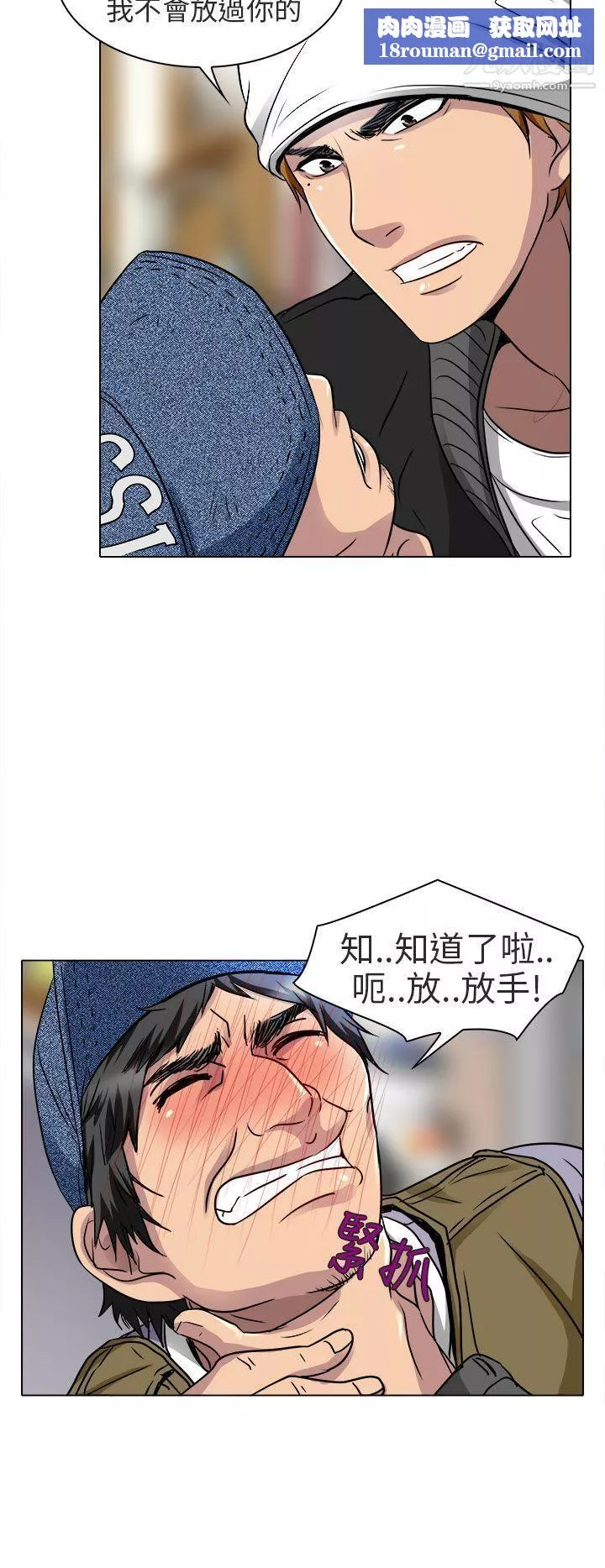 夏美我的愛第13話