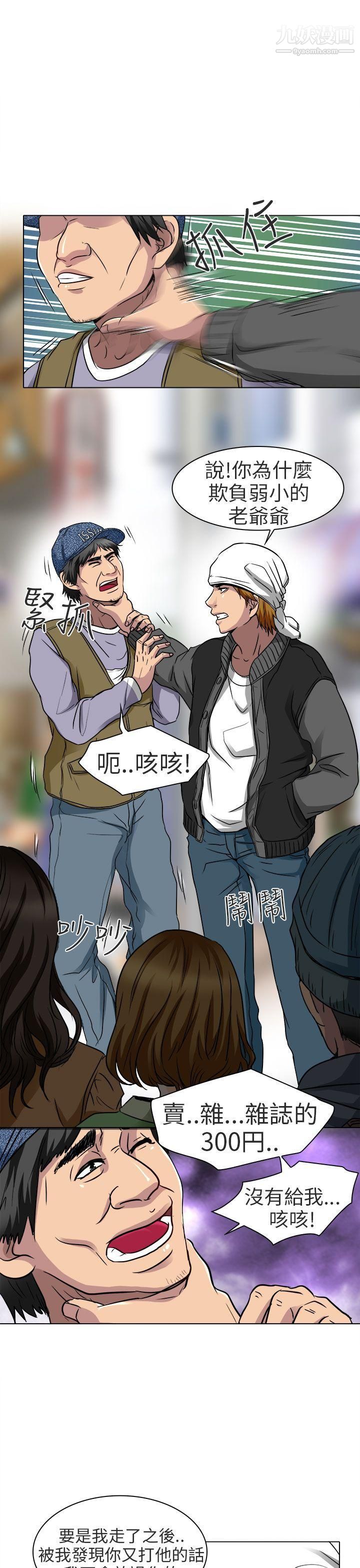 夏美我的爱第13话