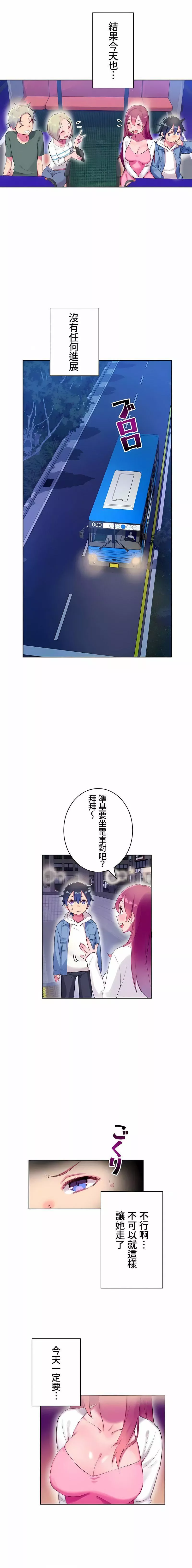 不要看我这样XX可不会输妳啊!?-第1话 - 图片 10