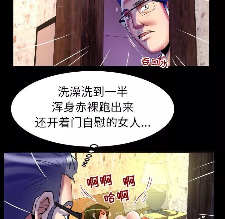 妻子的情人第81話