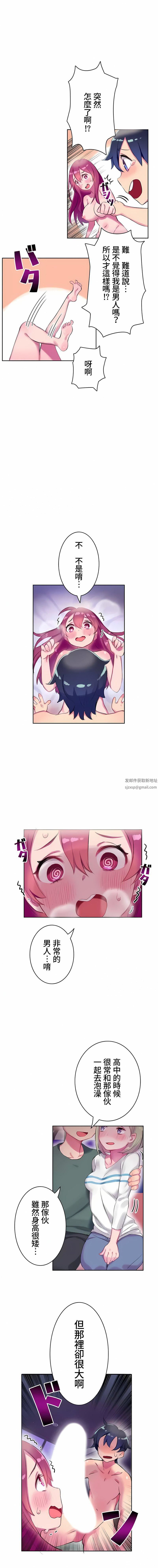 不要看我这样XX可不会输妳啊!?第1话